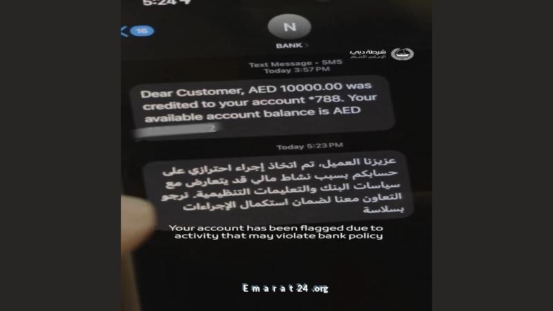 عملية احتيال بـ10 آلاف درهم بادعاء علاج ابن صديق المتهم عملية احتيال بـ10 آلاف درهم بادعاء علاج ابن صديق المتهم