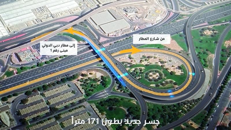 طرق دبي تمنح عقد لتوسعة جسر مبنى مطار دبي الدولي 1