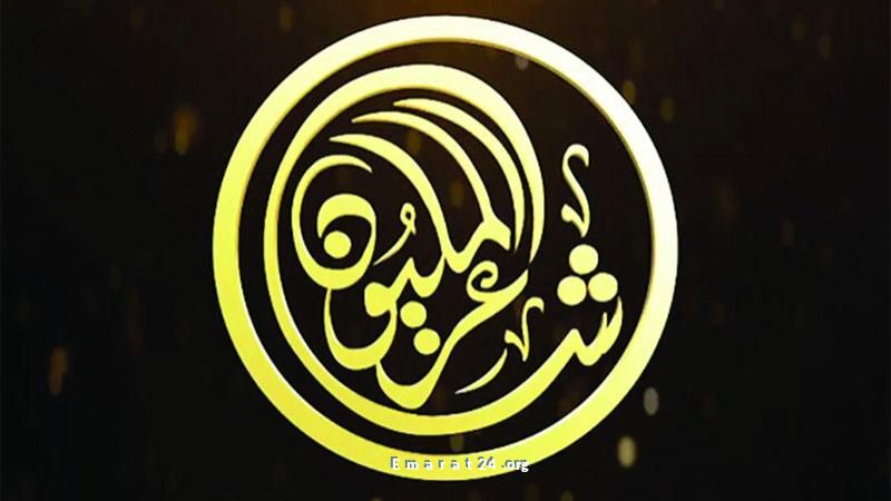 حلقة جديدة من برنامج شاعر المليون اليوم مباشرة على الهواء