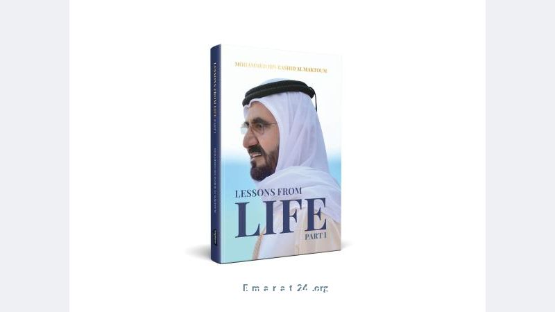 إصدار النسخة الإنجليزية من كتاب علمتني الحياة لمحمد بن راشد لأول مرة إصدار النسخة الإنجليزية من كتاب علمتني الحياة لمحمد بن راشد لأول مرة