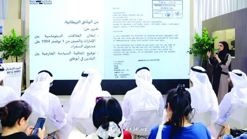 اكتشف تاريخ العلاقات الإماراتية الصينية في الأرشيف المثير اكتشف تاريخ العلاقات الإماراتية الصينية في الأرشيف المثير