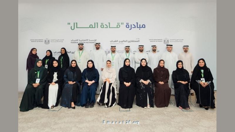 وزارة المالية تطرح مبادرة قادة المال لتعزيز الكفاءات المالية