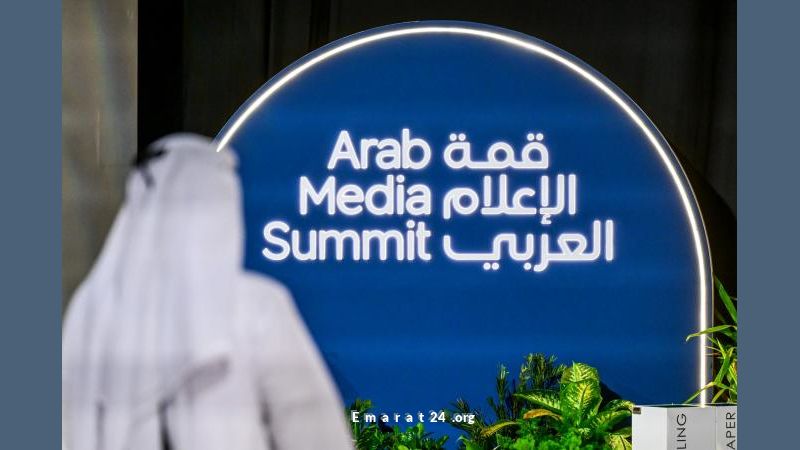 متابعة حية: أحداث اليوم الثاني من قمة الإعلام العربي 2025 متابعة حية: أحداث اليوم الثاني من قمة الإعلام العربي 2025