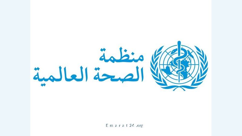 منظمة الصحة العالمية توصي بحظر نكهات التبغ لحماية الشباب منظمة الصحة العالمية توصي بحظر نكهات التبغ لحماية الشباب
