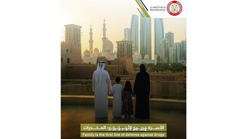 الاحتواء الأسري حائط الصد الأول لحماية المراهقين من الإدمان الاحتواء الأسري حائط الصد الأول لحماية المراهقين من الإدمان