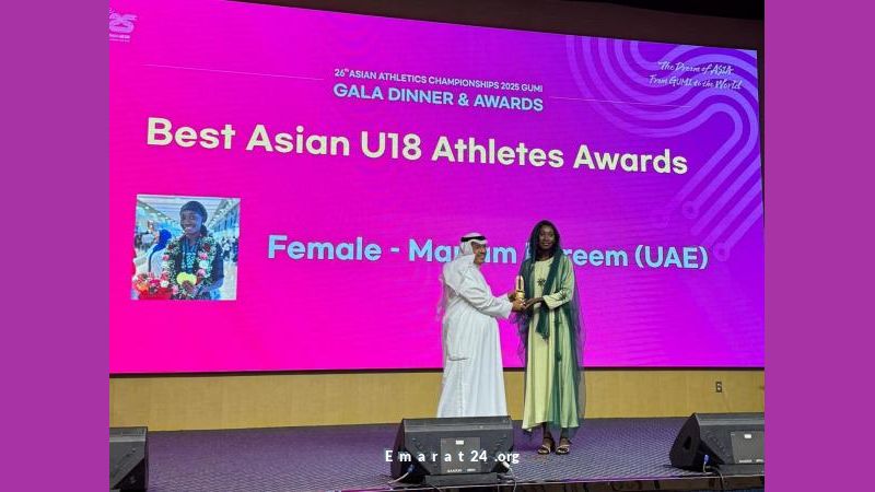 إنجاز مريم كريم: أفضل لاعبة شابة في آسيا بمجال ألعاب القوى