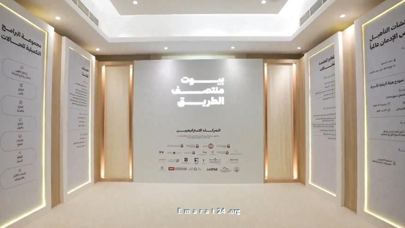 دور منتصف الطريق: مبادرة إماراتية لدعم المتعافين من الإدمان دور منتصف الطريق: مبادرة إماراتية لدعم المتعافين من الإدمان