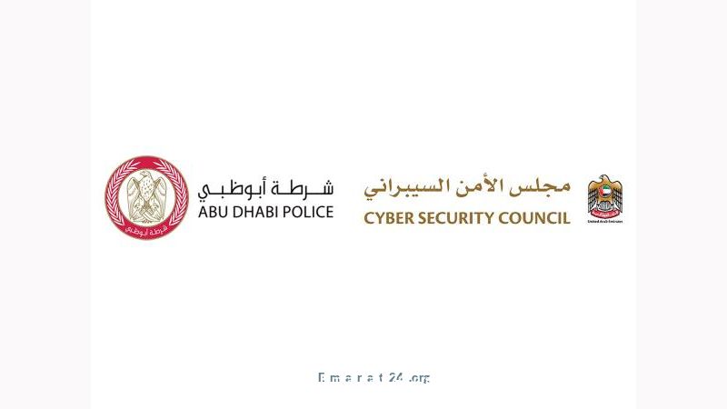 الأمن السيبراني وشرطة أبوظبي يحذران: تجنب الرسائل والمكالمات المجهولة الأمن السيبراني وشرطة أبوظبي يحذران: تجنب الرسائل والمكالمات المجهولة