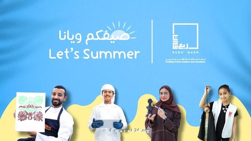 استمتعوا بالصيف: مسرح وفنون وعلوم وتكنولوجيا وموسيقى مميزة استمتعوا بالصيف: مسرح وفنون وعلوم وتكنولوجيا وموسيقى مميزة