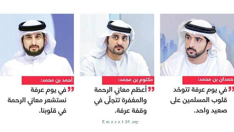 محمد بن راشد يطلب الدعاء من الحجيج على عرفات محمد بن راشد يطلب الدعاء من الحجيج على عرفات