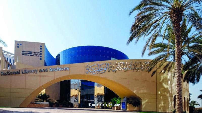 المكتبة الوطنية تطور قدرات التواصل الفعّال لموظفيها