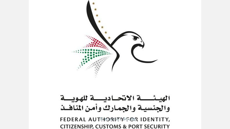 إعفاء السودانيين من غرامات الإقامة وتأشيرات الدخول في الإمارات إعفاء السودانيين من غرامات الإقامة وتأشيرات الدخول في الإمارات