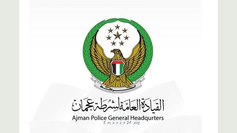عجمان تحقق مستوى أمان ليلي يصل إلى 99% عجمان تحقق مستوى أمان ليلي يصل إلى 99%