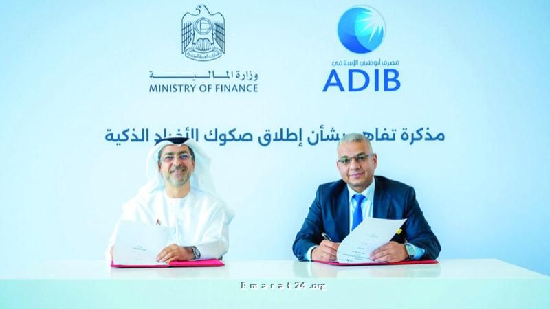 وزارة المالية تبرم اتفاقية مع بنك أبوظبي لدعم صكوك الأفراد