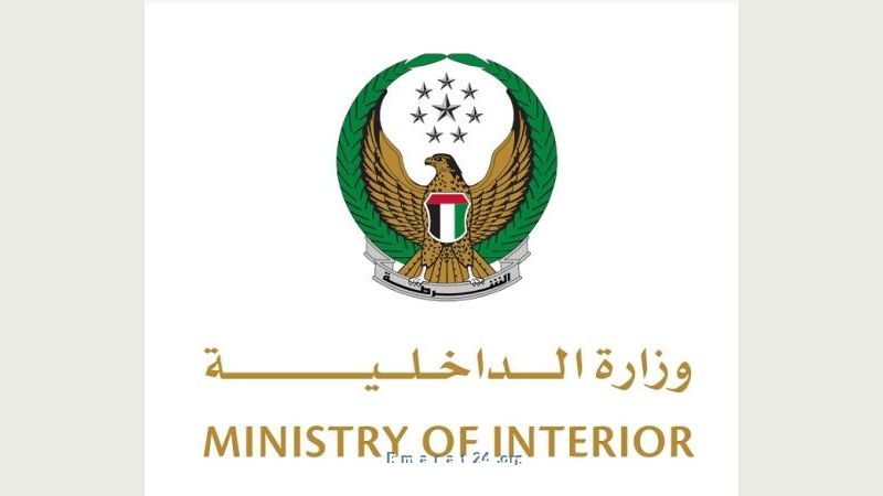 ملتقى مكافحة المخدرات 2025 يبدأ في أبوظبي غدا برعاية سيف بن زايد ملتقى مكافحة المخدرات 2025 يبدأ في أبوظبي غدا برعاية سيف بن زايد