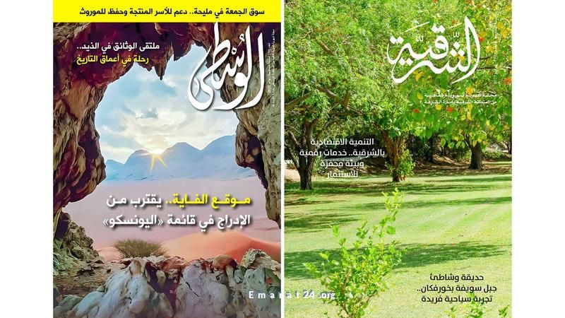 العدد السبعون: إصدارات جديدة من الشرقية والوسطى