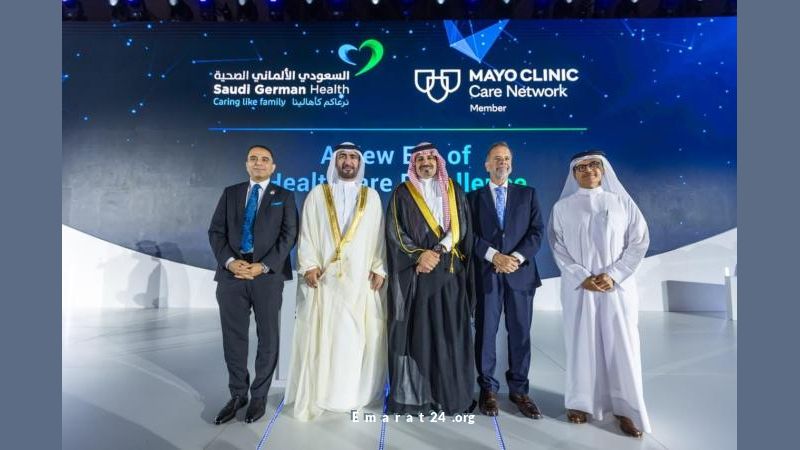 مجموعة السعودي الألماني الصحية توسع شراكتها مع مايو كلينك