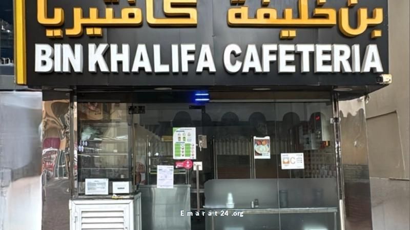 سلامة الغذاء تغلق مقهى بن خليفة بأبوظبي لمخالفات صحية سلامة الغذاء تغلق مقهى بن خليفة بأبوظبي لمخالفات صحية