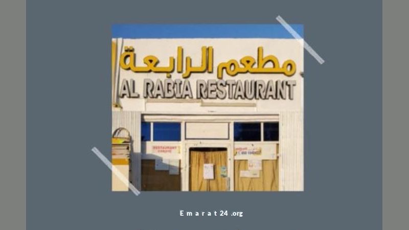 إغلاق مطعم في أبوظبي بسبب مخاوف تتعلق بالصحة العامة إغلاق مطعم في أبوظبي بسبب مخاوف تتعلق بالصحة العامة