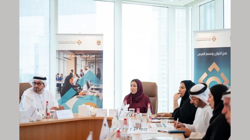 مجلس الإمارات للتوازن بين الجنسين يُطلق دورته الجديدة باجتماعه الأول
