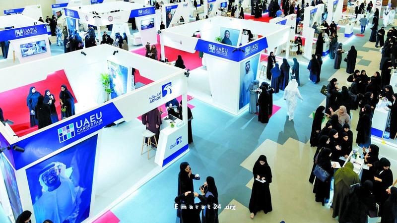 تعرف 4000 طالب على فرص التوظيف بمعرض جامعة الإمارات تعرف 4000 طالب على فرص التوظيف بمعرض جامعة الإمارات
