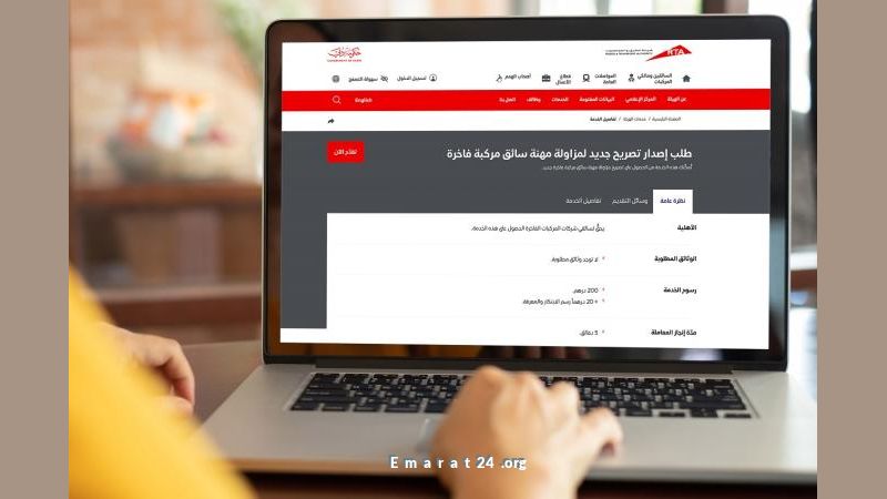 دمج خدمات ترخيص السائقين في دبي لتصبح فقط 15 خدمة دمج خدمات ترخيص السائقين في دبي لتصبح فقط 15 خدمة