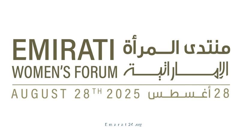 منتدى المرأة الإماراتية: شراكة ممتدة في البناء لأكثر من نصف قرن