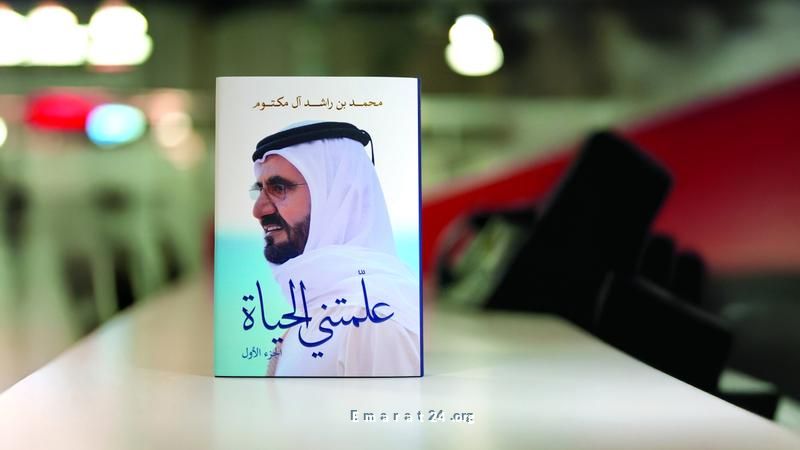 علمتني الحياة: مصدر إلهام إنساني من القلب للقلوب