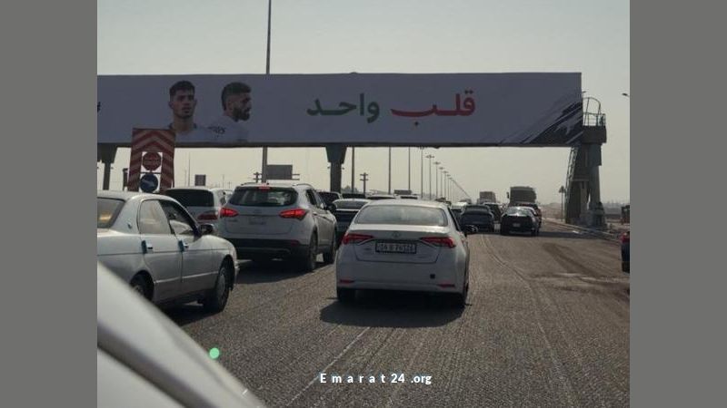 البصرة ترحب بمشجعي الإمارات تحت شعار قلب واحد قبل المباراة الحاسمة