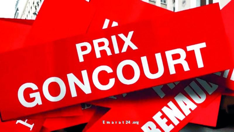 4 كُتّاب يتنافسون على الفوز بجائزة غونكور المرموقة