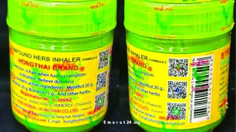 سحب المنتج التايلاندي يادوم من السوق بسبب تلوث ميكروبي خطير