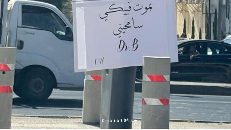 عاشق أردني يطلب الصفح برسالة لافتة على الإشارة الضوئية