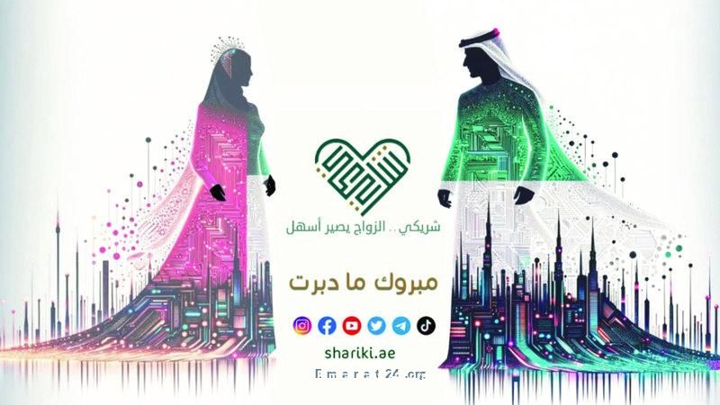 شريكي: الخطّابة الإماراتية الذكية بالذكاء الاصطناعي شريكي: الخطّابة الإماراتية الذكية بالذكاء الاصطناعي