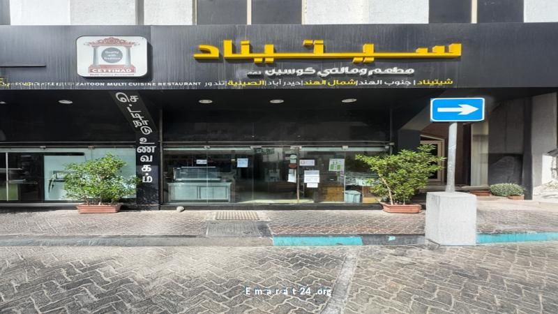 إغلاق 3 منشآت في أبوظبي لعدم التزامها بالسلامة الغذائية إغلاق 3 منشآت في أبوظبي لعدم التزامها بالسلامة الغذائية