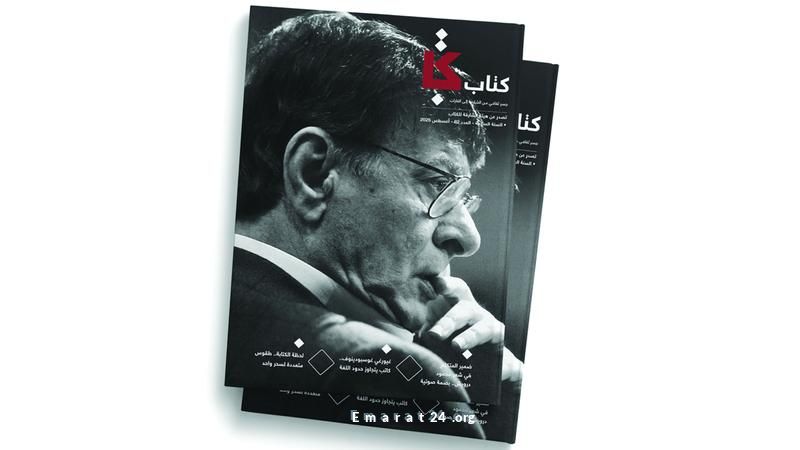 مجلة كتاب تحتفي بذكرى محمود درويش ببصمات شعره الخالدة