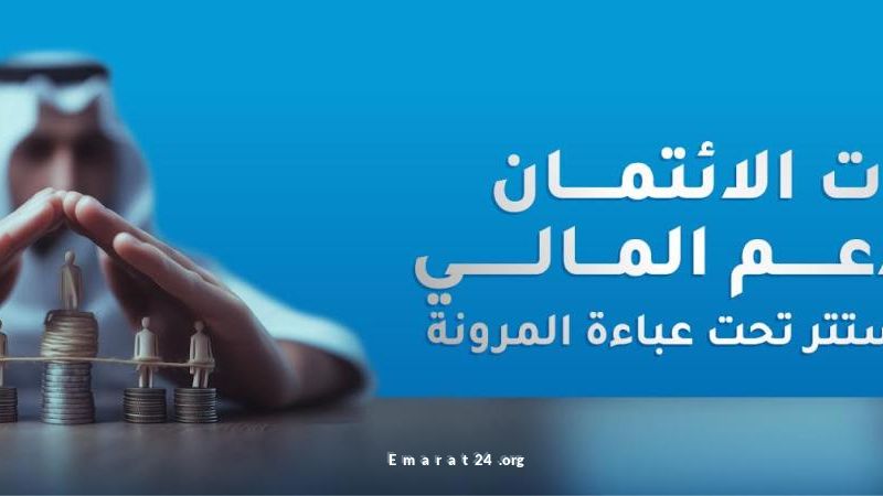بطاقات الائتمان: هل هي دعم مالي أم عبء مخفي؟