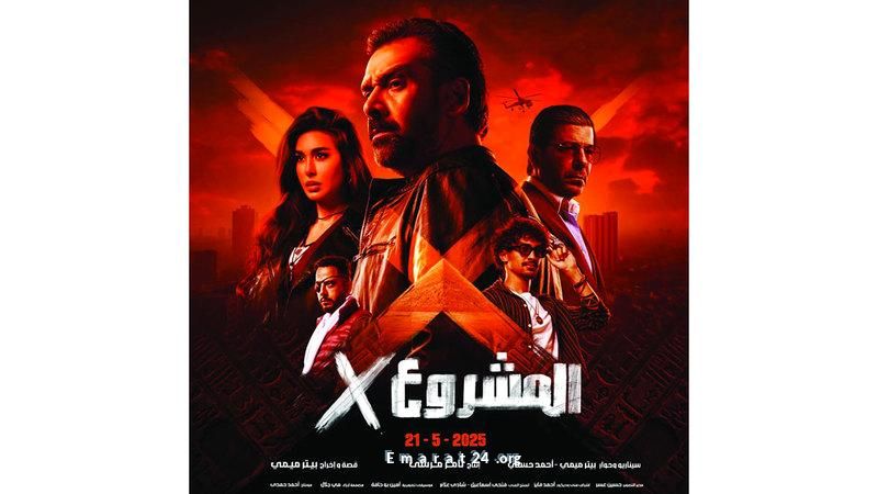 رهانات أفلام عيد الأضحى 2025: التميز يتجاوز ازدحام التذاكر رهانات أفلام عيد الأضحى 2025: التميز يتجاوز ازدحام التذاكر