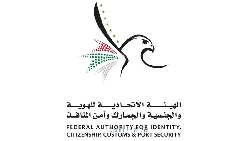 الهوية والجنسية تطلق حملة القضاء على البيروقراطية خلال شهر واحد الهوية والجنسية تطلق حملة القضاء على البيروقراطية خلال شهر واحد