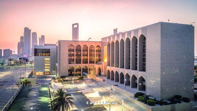المركزي يخفف القيود تعليق حد الحساب المصرفي الأدنى بقيمة 5000 درهم