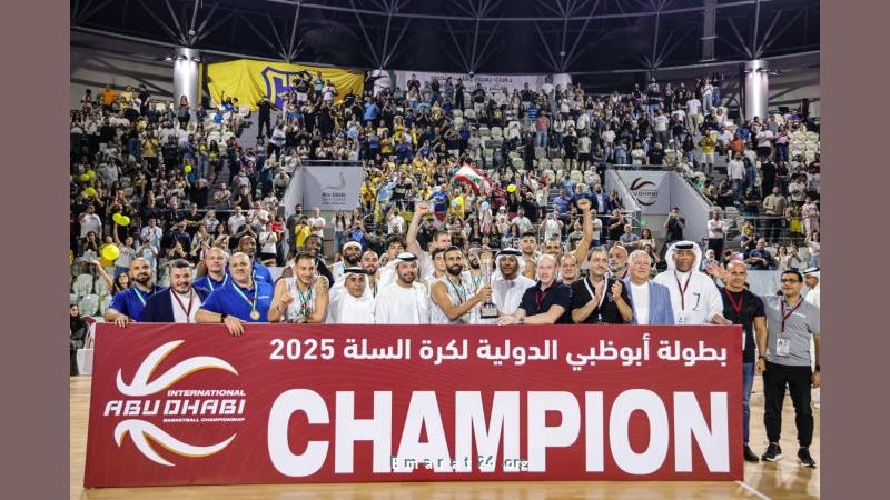 الرياضي يتفوق على الشارقة ويتوج ببطولة أبوظبي الدولية لكرة السلة الرياضي يتفوق على الشارقة ويتوج ببطولة أبوظبي الدولية لكرة السلة