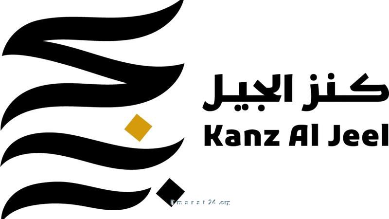 كنوز الجيل لأربعة أعوام تحتفي بالشعر النبطي والفلكلوريات