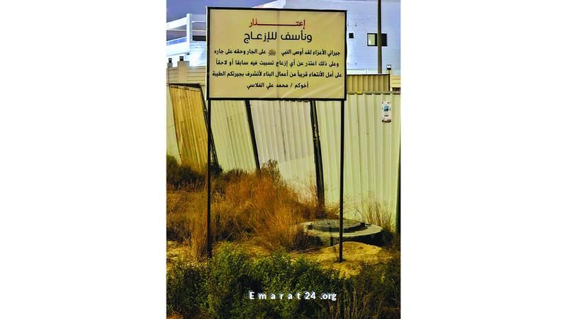 اعتذار مؤثر على جدار في دبي يجذب اهتمام الجمهور اعتذار مؤثر على جدار في دبي يجذب اهتمام الجمهور