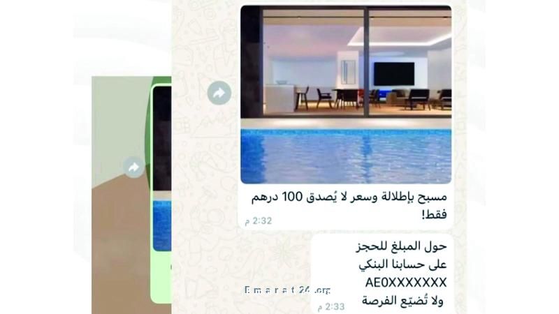 !حيلة صيفية جديدة: استئجار الفلل والمزارع بأسعار تجذب اللصوص !حيلة صيفية جديدة: استئجار الفلل والمزارع بأسعار تجذب اللصوص