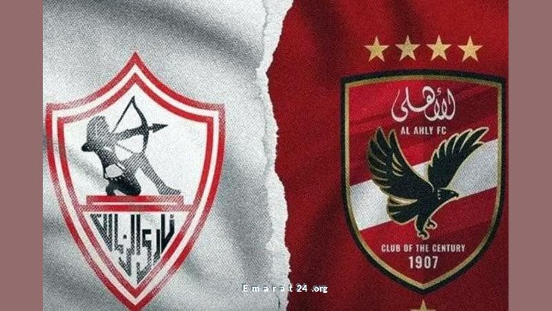 اكتشف موقع الأهلي والزمالك في قائمة الأندية الأفريقية الجديدة اكتشف موقع الأهلي والزمالك في قائمة الأندية الأفريقية الجديدة