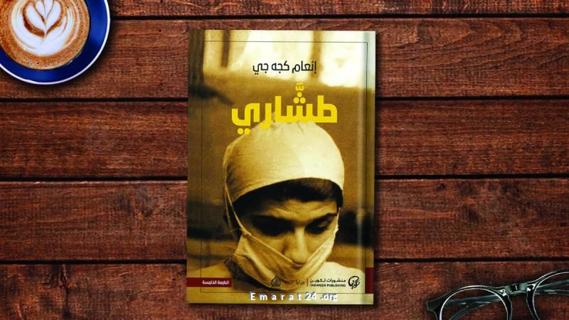 إنعام كجه جي تشارك بفعالية في مؤسسة العويس الثقافية إنعام كجه جي تشارك بفعالية في مؤسسة العويس الثقافية