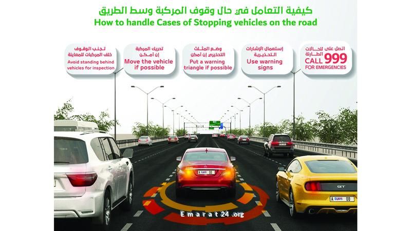 التوقف في منتصف الطريق يسبب حوادث مميتة بلا مبرر التوقف في منتصف الطريق يسبب حوادث مميتة بلا مبرر