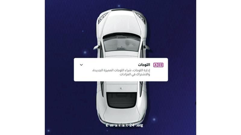 تحذير: تنفيذ معاملات نقل ملكية المركبات دون علم المالكين