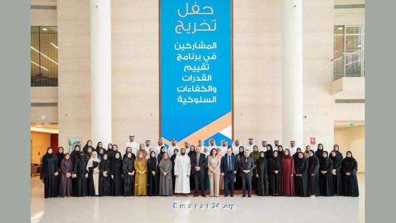 تخريج 100 موظف من أحدث برامج التأهيل لحكومة دبي تخريج 100 موظف من أحدث برامج التأهيل لحكومة دبي