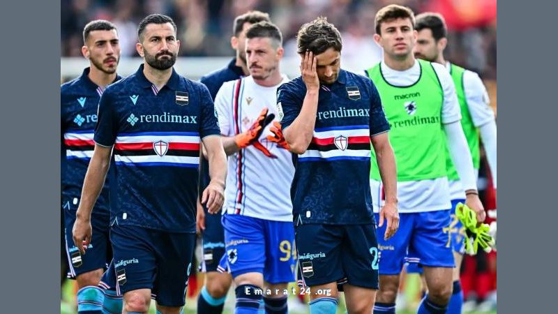 صدمة كبيرة: سمبدوريا يهبط لدوري الدرجة الثالثة الإيطالي صدمة كبيرة: سمبدوريا يهبط لدوري الدرجة الثالثة الإيطالي